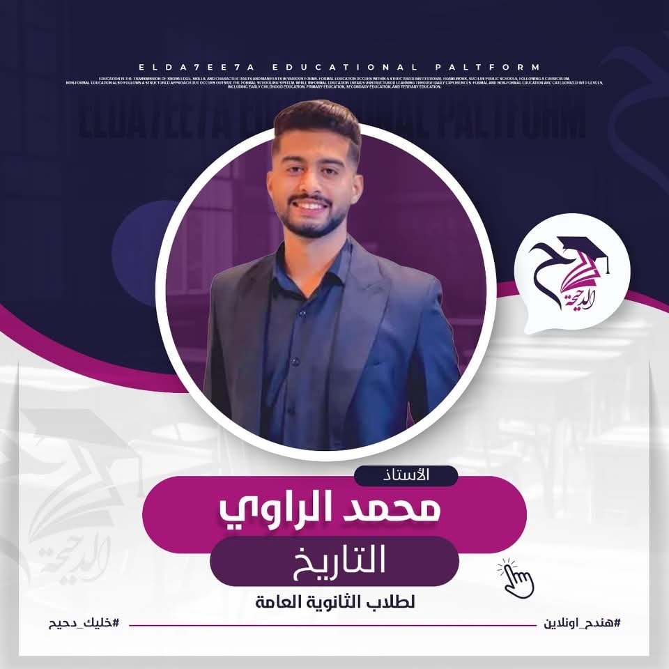 المراجعة النهائية